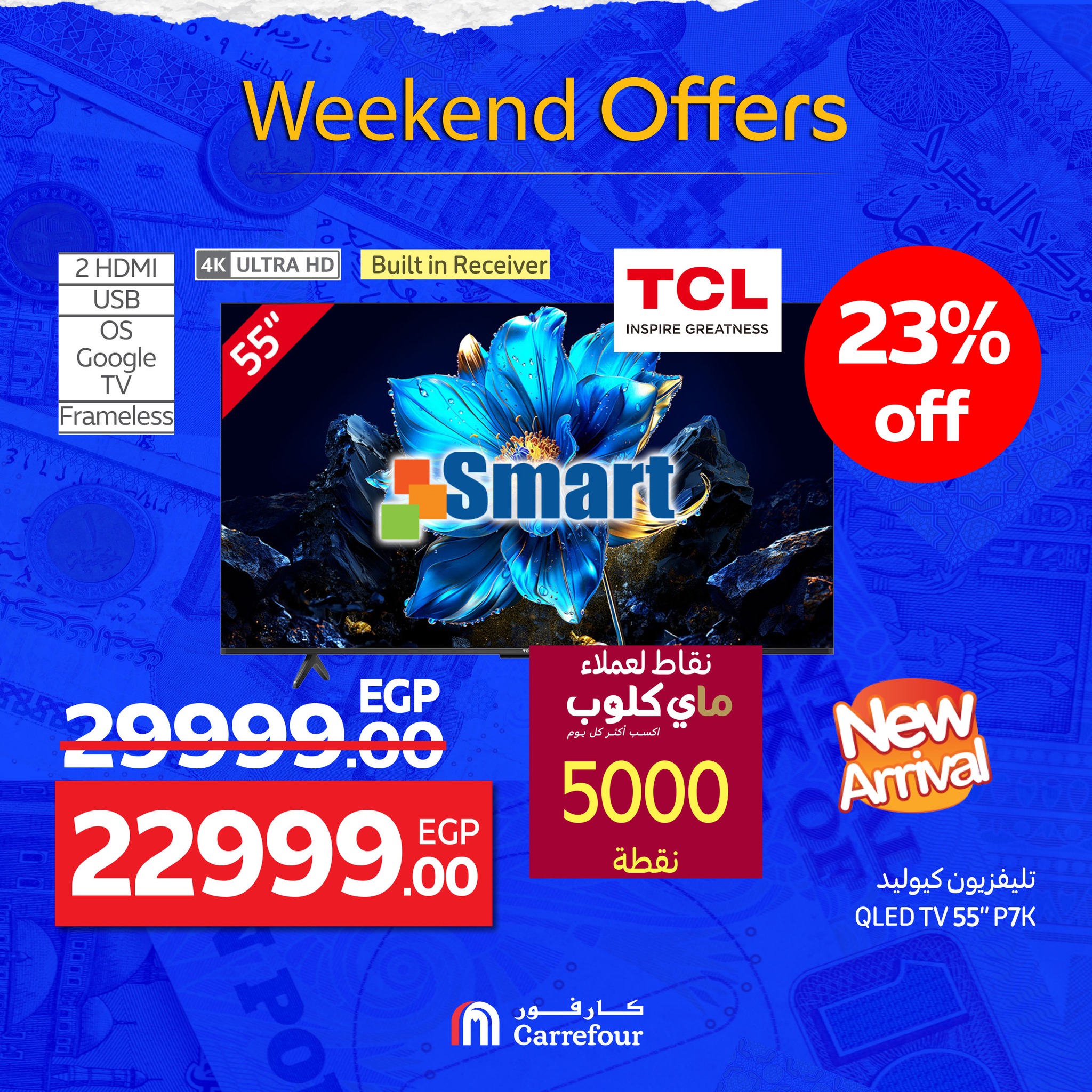 carrefour offers from 1oct to 2oct 2025 عروض كارفور من 1 أكتوبر حتى 2 أكتوبر 2025 صفحة رقم 18